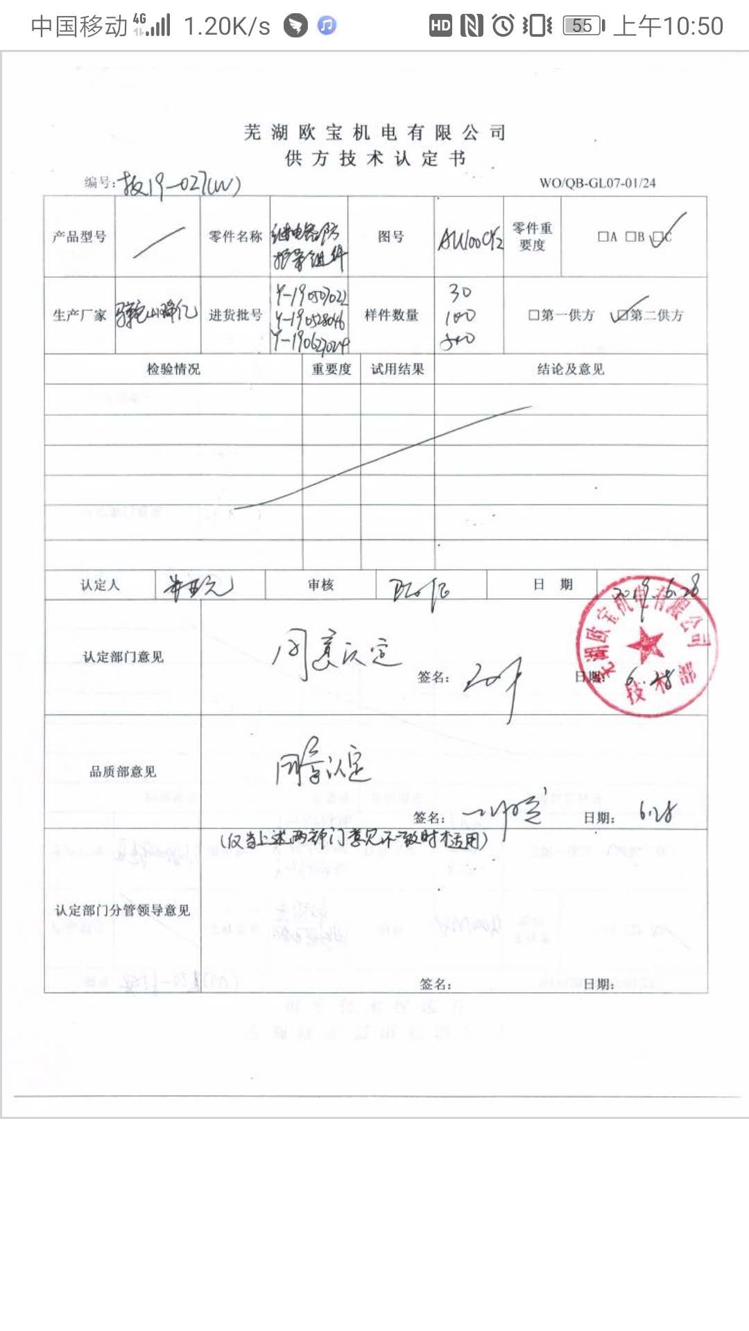 欧包防护架通过文件.jpg