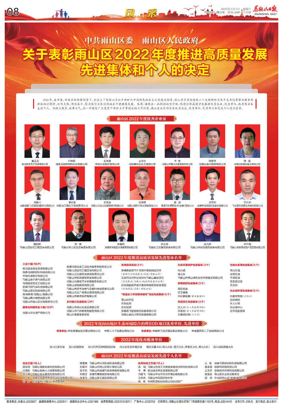 微信图片_20230202163701.png